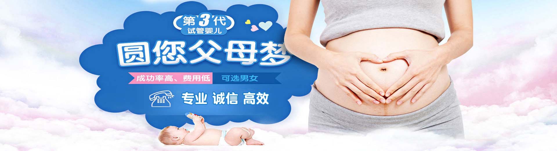 正规高龄借卵代怀助孕哪里能做,正规代怀助孕推荐服务包生儿子,私人代孕助怀推荐咨询报价多少图片2